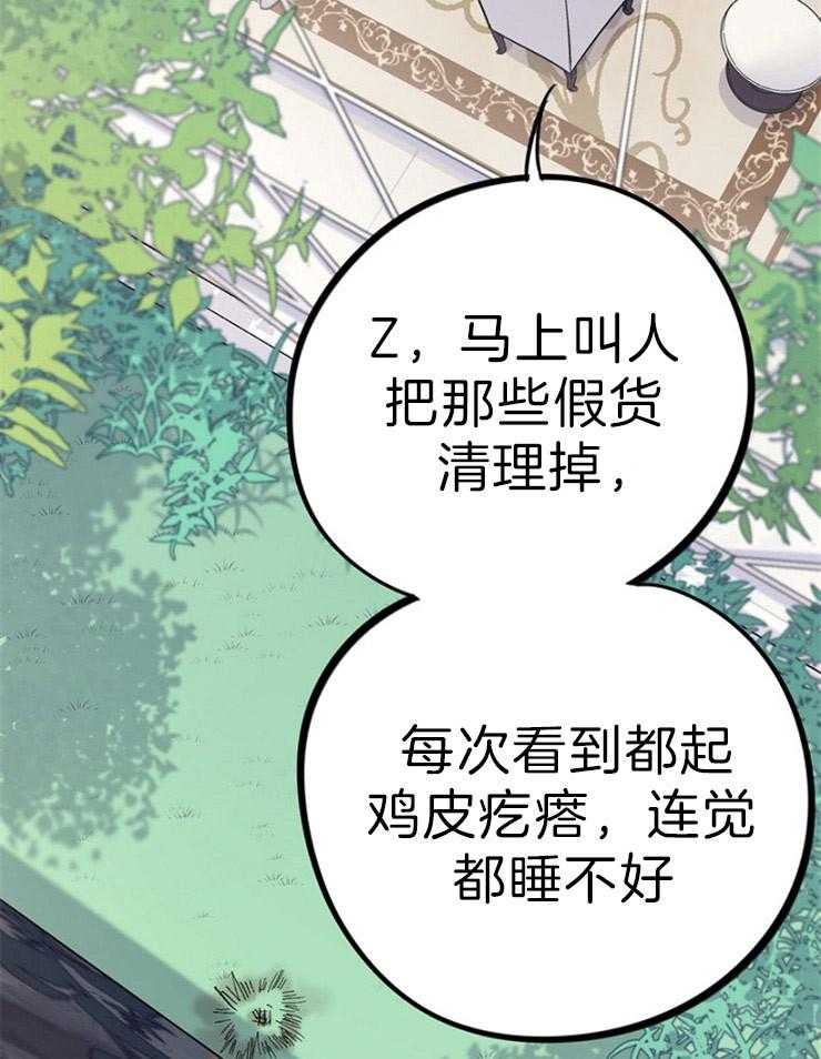 《绅士的条件》漫画最新章节第31话 31_钻石的下落免费下拉式在线观看章节第【24】张图片