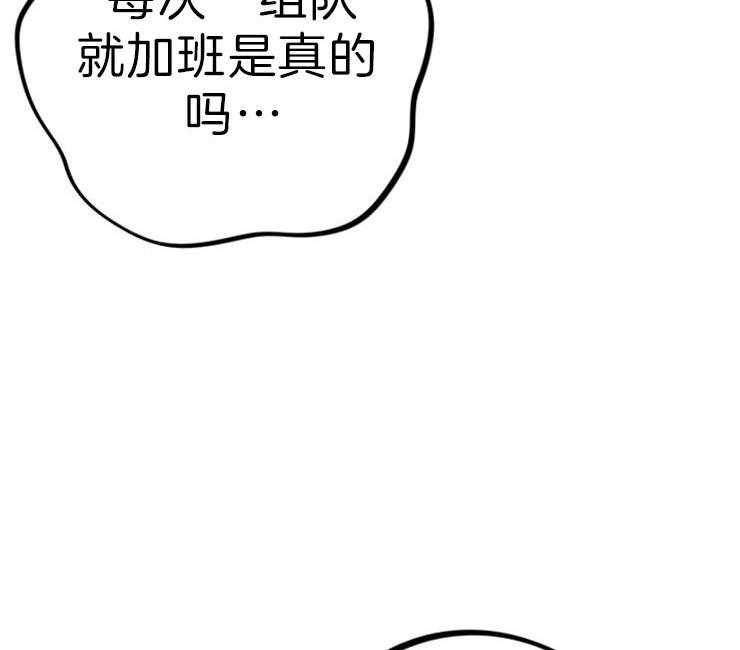 《绅士的条件》漫画最新章节第31话 31_钻石的下落免费下拉式在线观看章节第【3】张图片