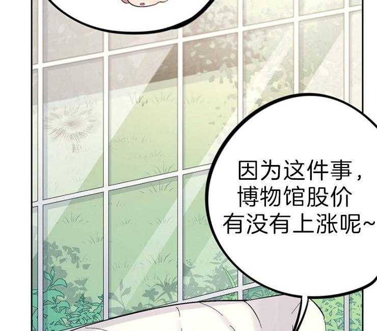 《绅士的条件》漫画最新章节第31话 31_钻石的下落免费下拉式在线观看章节第【29】张图片