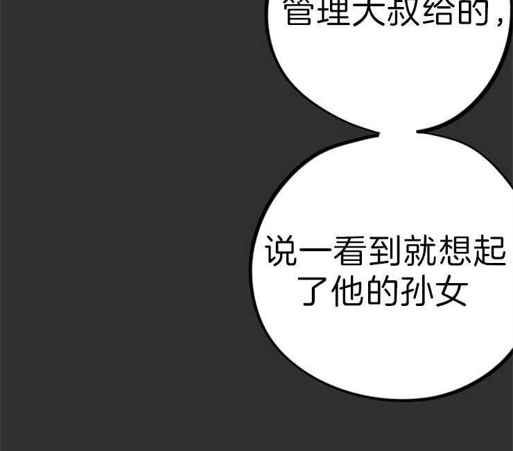 《绅士的条件》漫画最新章节第31话 31_钻石的下落免费下拉式在线观看章节第【37】张图片