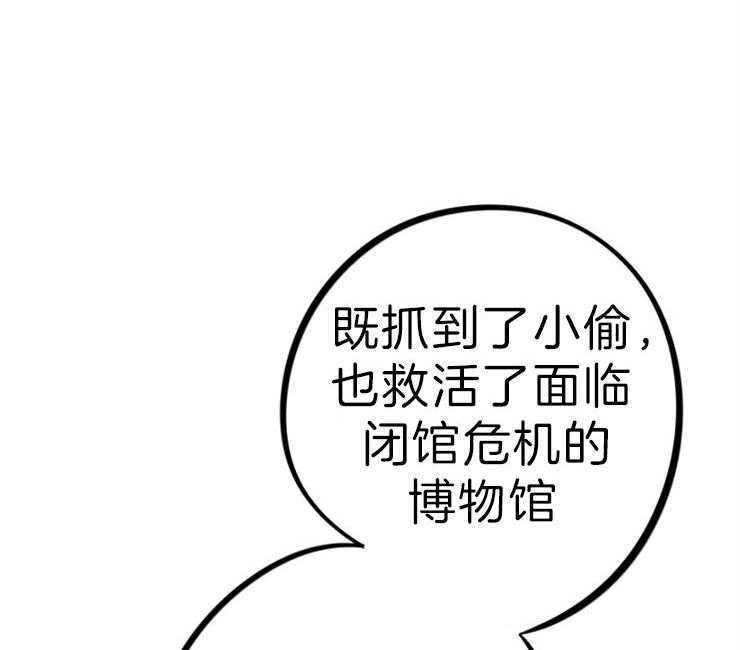 《绅士的条件》漫画最新章节第31话 31_钻石的下落免费下拉式在线观看章节第【27】张图片