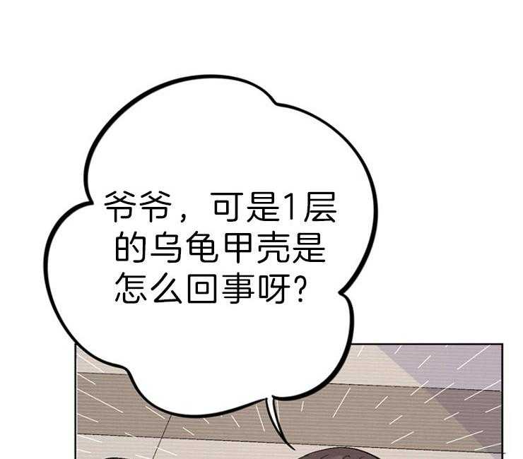 《绅士的条件》漫画最新章节第31话 31_钻石的下落免费下拉式在线观看章节第【13】张图片