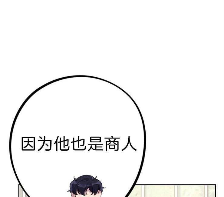 《绅士的条件》漫画最新章节第31话 31_钻石的下落免费下拉式在线观看章节第【30】张图片