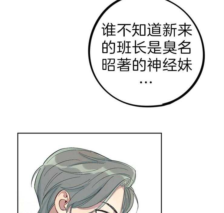 《绅士的条件》漫画最新章节第31话 31_钻石的下落免费下拉式在线观看章节第【2】张图片