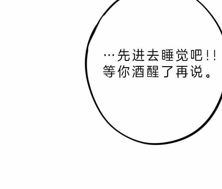 《绅士的条件》漫画最新章节第37话 37_家庭免费下拉式在线观看章节第【28】张图片