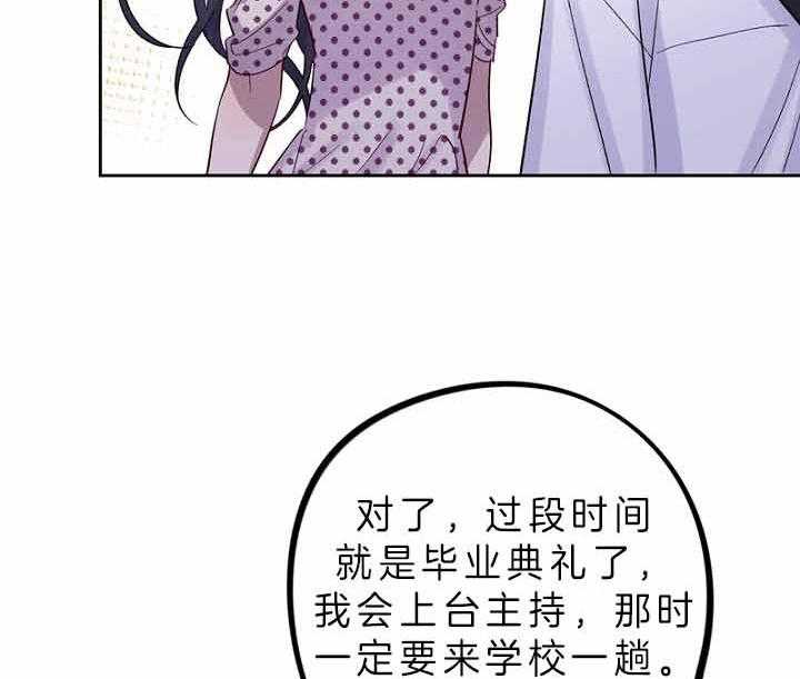 《绅士的条件》漫画最新章节第37话 37_家庭免费下拉式在线观看章节第【25】张图片