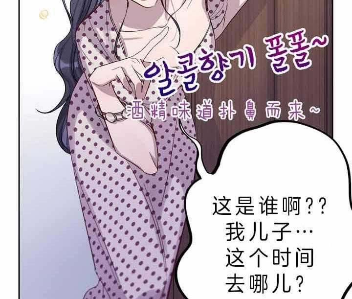 《绅士的条件》漫画最新章节第37话 37_家庭免费下拉式在线观看章节第【37】张图片