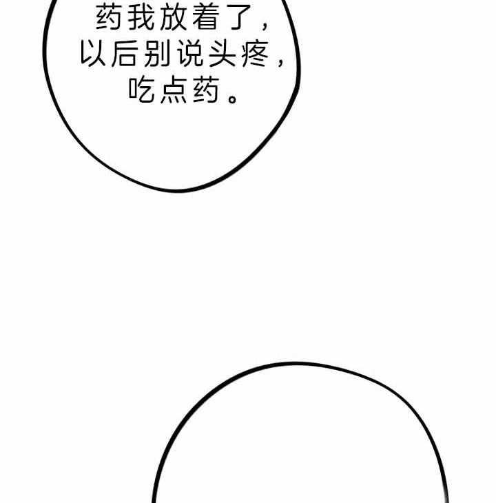 《绅士的条件》漫画最新章节第37话 37_家庭免费下拉式在线观看章节第【14】张图片