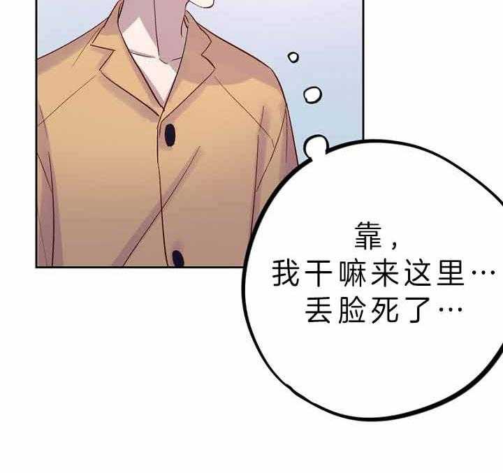 《绅士的条件》漫画最新章节第37话 37_家庭免费下拉式在线观看章节第【41】张图片