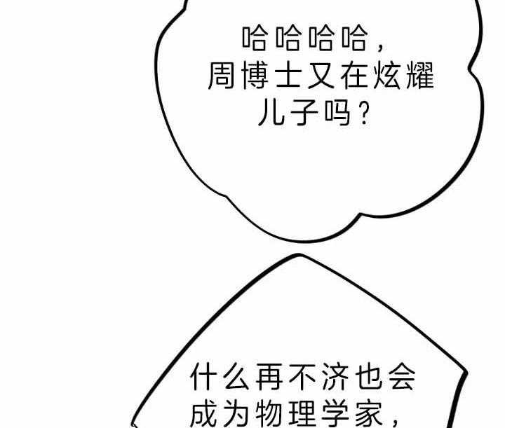 《绅士的条件》漫画最新章节第37话 37_家庭免费下拉式在线观看章节第【43】张图片