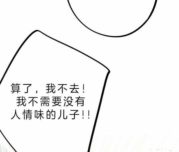 《绅士的条件》漫画最新章节第37话 37_家庭免费下拉式在线观看章节第【24】张图片