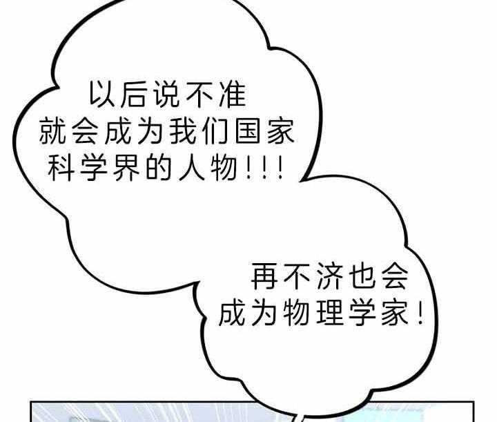 《绅士的条件》漫画最新章节第37话 37_家庭免费下拉式在线观看章节第【45】张图片