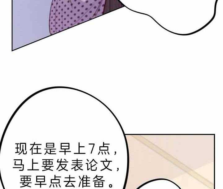 《绅士的条件》漫画最新章节第37话 37_家庭免费下拉式在线观看章节第【36】张图片