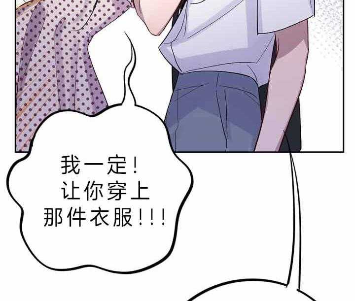 《绅士的条件》漫画最新章节第37话 37_家庭免费下拉式在线观看章节第【29】张图片