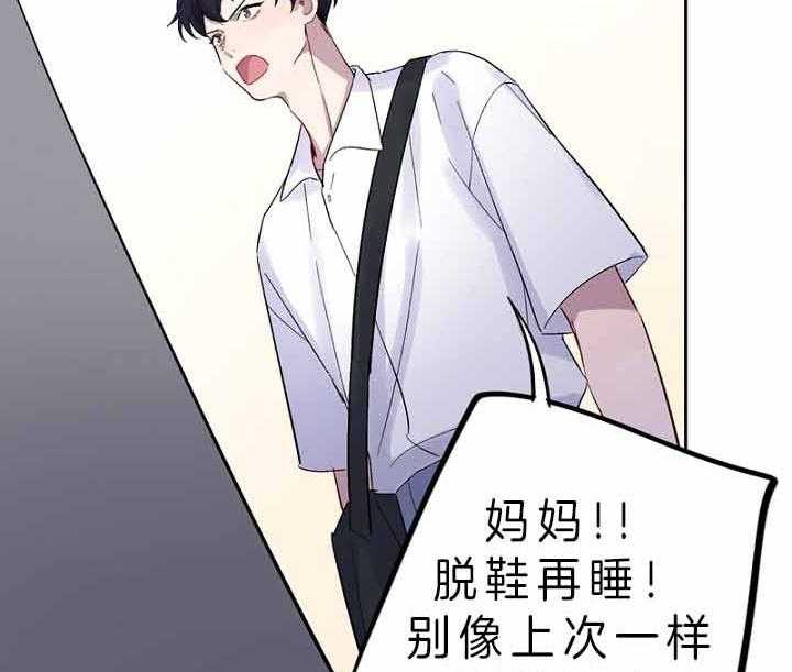 《绅士的条件》漫画最新章节第37话 37_家庭免费下拉式在线观看章节第【20】张图片