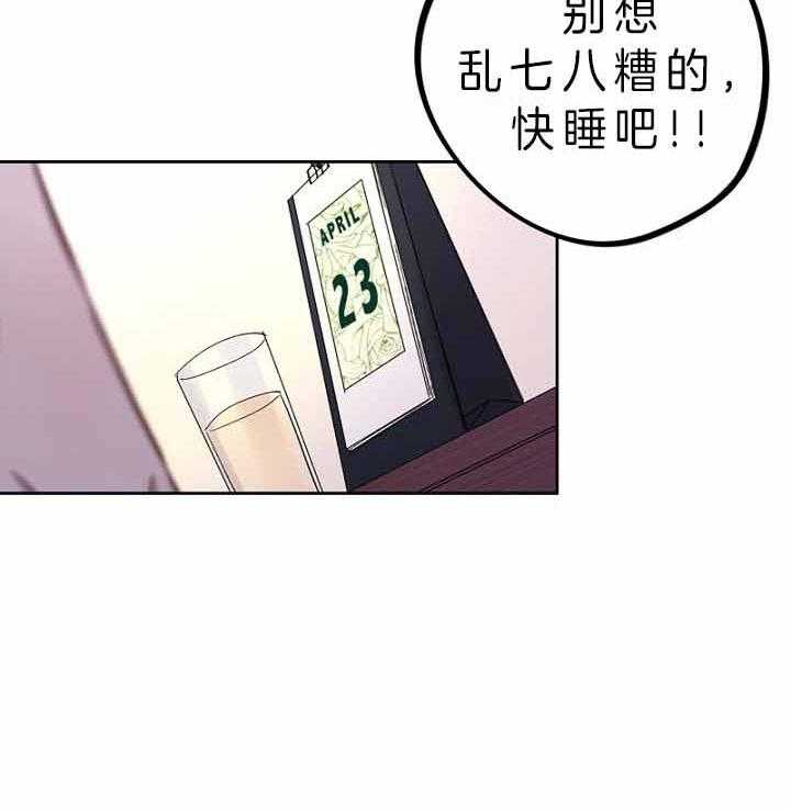 《绅士的条件》漫画最新章节第37话 37_家庭免费下拉式在线观看章节第【8】张图片