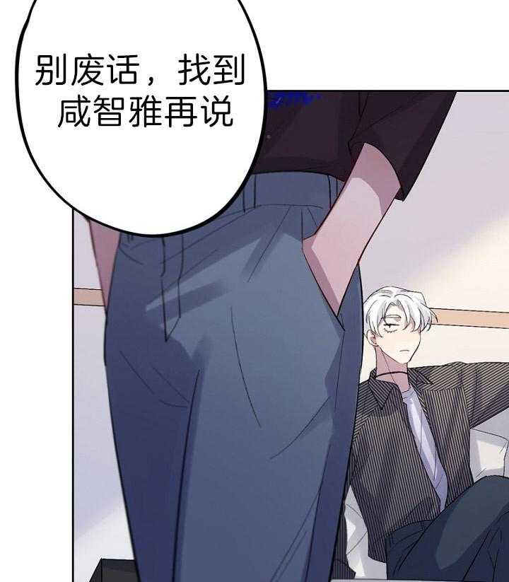 《绅士的条件》漫画最新章节第40话 40_追查免费下拉式在线观看章节第【15】张图片