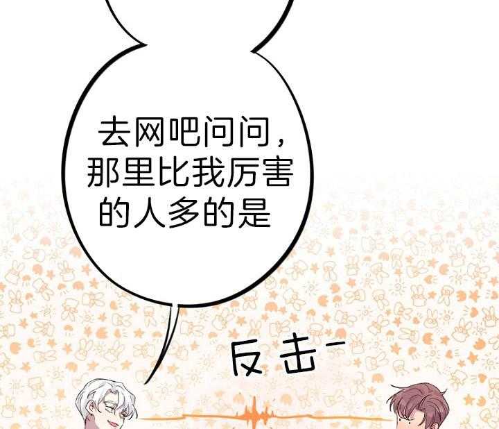 《绅士的条件》漫画最新章节第40话 40_追查免费下拉式在线观看章节第【23】张图片