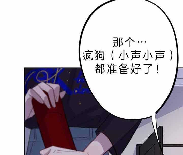 《绅士的条件》漫画最新章节第40话 40_追查免费下拉式在线观看章节第【50】张图片