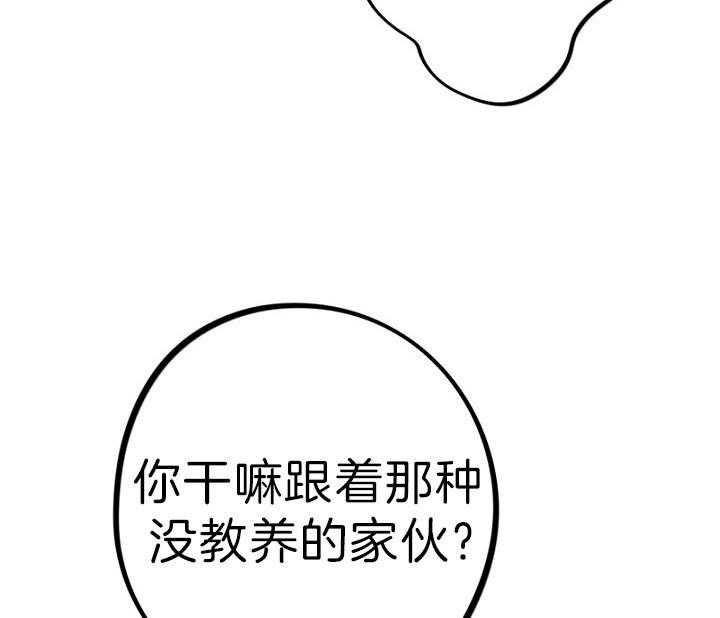 《绅士的条件》漫画最新章节第40话 40_追查免费下拉式在线观看章节第【10】张图片