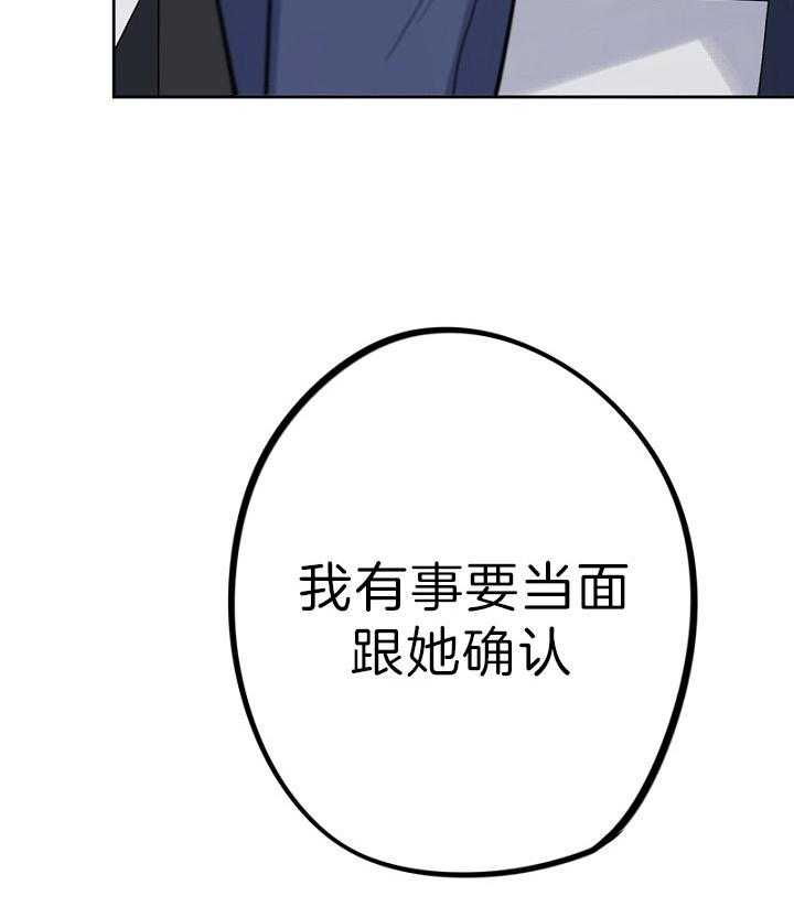 《绅士的条件》漫画最新章节第40话 40_追查免费下拉式在线观看章节第【14】张图片