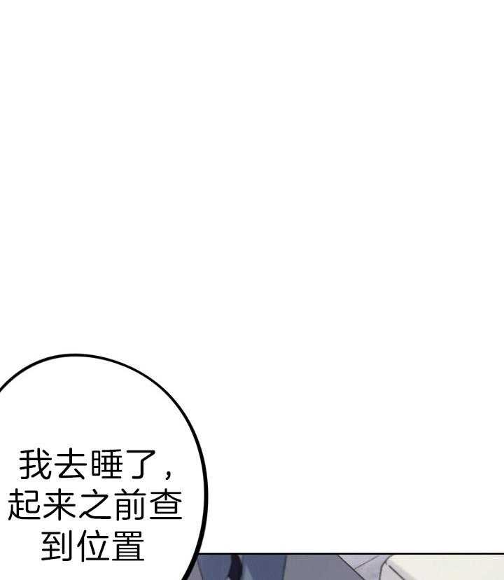 《绅士的条件》漫画最新章节第40话 40_追查免费下拉式在线观看章节第【13】张图片