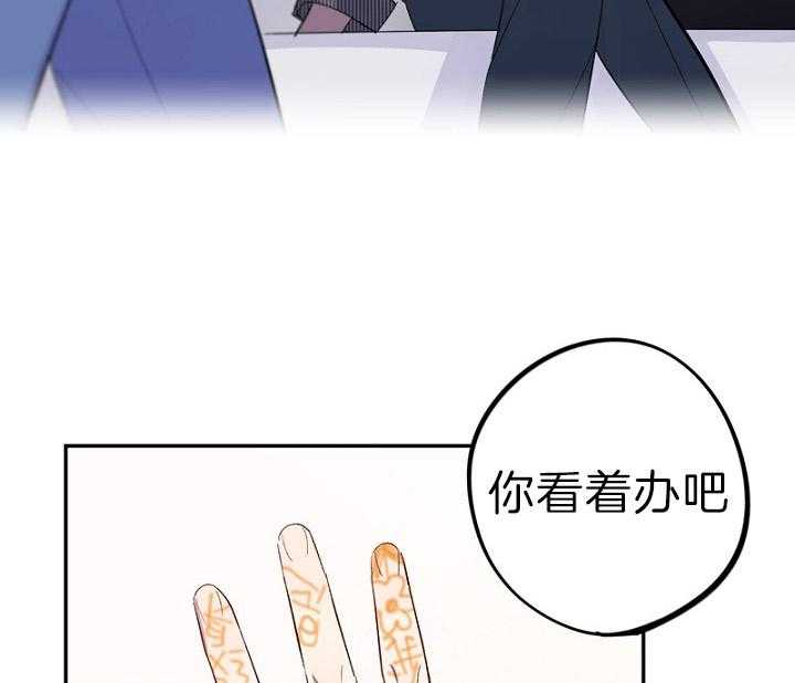 《绅士的条件》漫画最新章节第40话 40_追查免费下拉式在线观看章节第【4】张图片