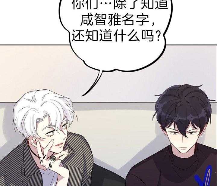 《绅士的条件》漫画最新章节第40话 40_追查免费下拉式在线观看章节第【28】张图片