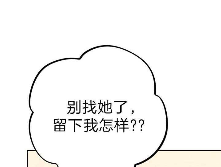 《绅士的条件》漫画最新章节第40话 40_追查免费下拉式在线观看章节第【18】张图片