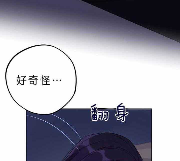 《绅士的条件》漫画最新章节第40话 40_追查免费下拉式在线观看章节第【38】张图片