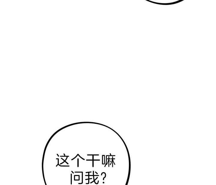 《绅士的条件》漫画最新章节第40话 40_追查免费下拉式在线观看章节第【24】张图片