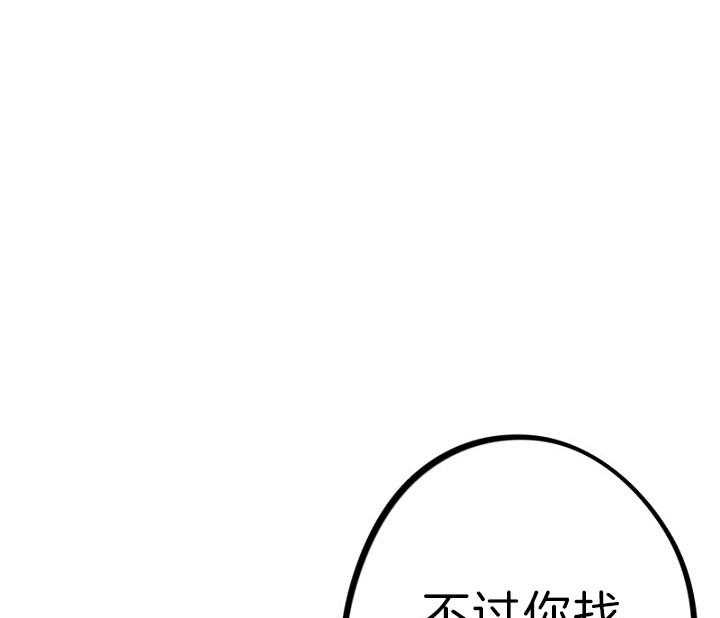 《绅士的条件》漫画最新章节第40话 40_追查免费下拉式在线观看章节第【21】张图片