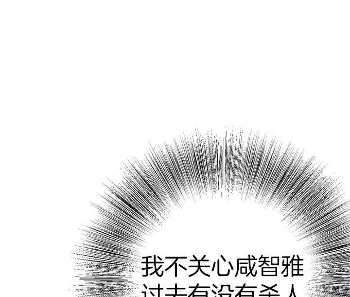 《绅士的条件》漫画最新章节第43话 43_猜测免费下拉式在线观看章节第【51】张图片