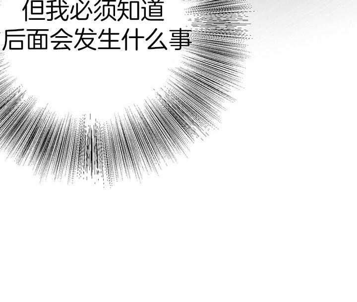 《绅士的条件》漫画最新章节第43话 43_猜测免费下拉式在线观看章节第【47】张图片