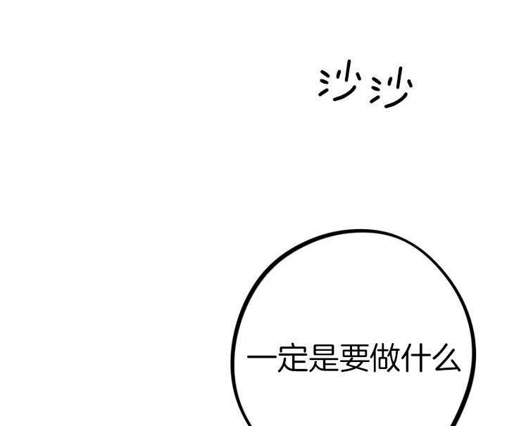 《绅士的条件》漫画最新章节第43话 43_猜测免费下拉式在线观看章节第【16】张图片