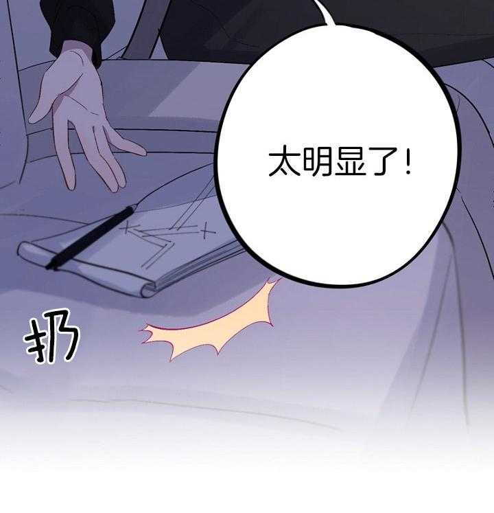 《绅士的条件》漫画最新章节第43话 43_猜测免费下拉式在线观看章节第【14】张图片