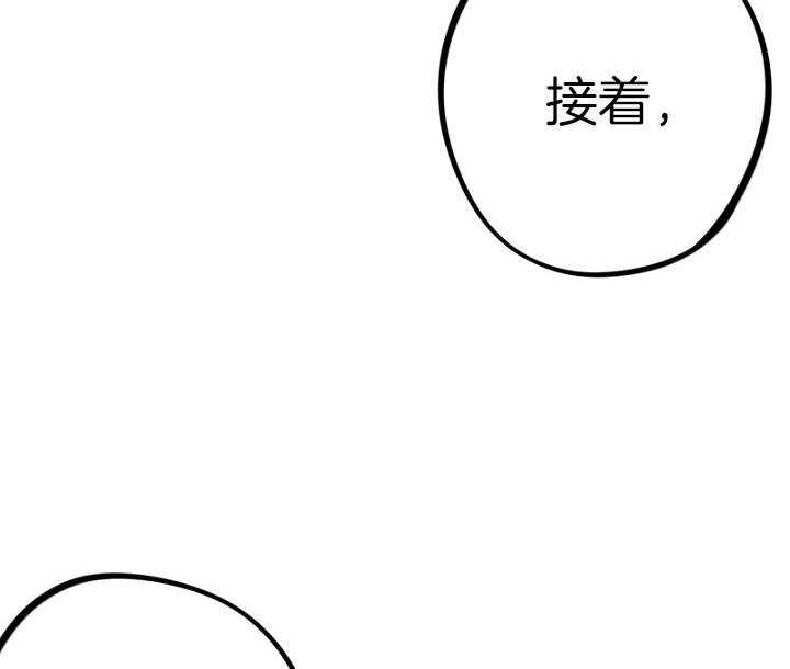 《绅士的条件》漫画最新章节第43话 43_猜测免费下拉式在线观看章节第【20】张图片