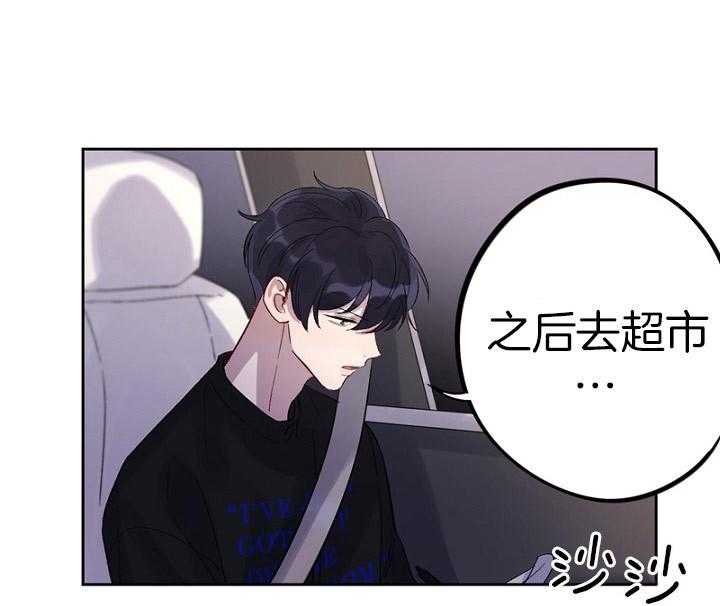 《绅士的条件》漫画最新章节第43话 43_猜测免费下拉式在线观看章节第【17】张图片