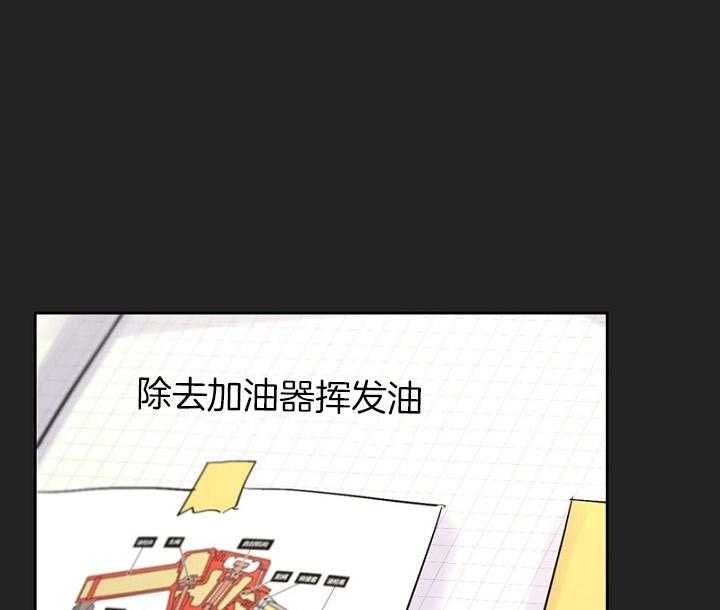 《绅士的条件》漫画最新章节第43话 43_猜测免费下拉式在线观看章节第【35】张图片