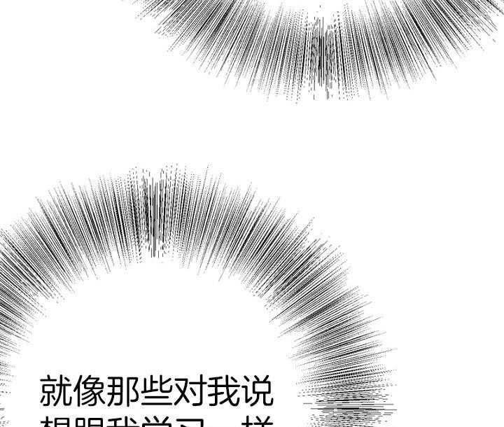 《绅士的条件》漫画最新章节第43话 43_猜测免费下拉式在线观看章节第【27】张图片