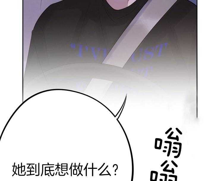 《绅士的条件》漫画最新章节第43话 43_猜测免费下拉式在线观看章节第【12】张图片