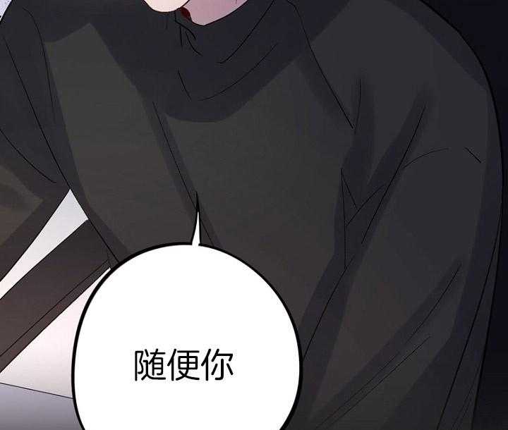 《绅士的条件》漫画最新章节第43话 43_猜测免费下拉式在线观看章节第【39】张图片