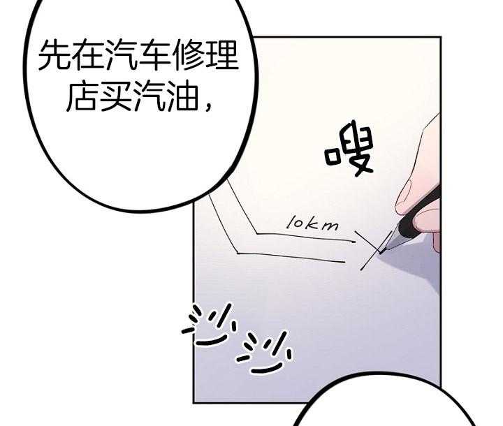 《绅士的条件》漫画最新章节第43话 43_猜测免费下拉式在线观看章节第【21】张图片