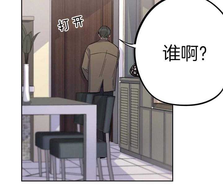 《绅士的条件》漫画最新章节第43话 43_猜测免费下拉式在线观看章节第【4】张图片