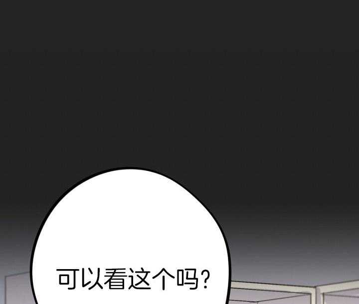 《绅士的条件》漫画最新章节第43话 43_猜测免费下拉式在线观看章节第【42】张图片