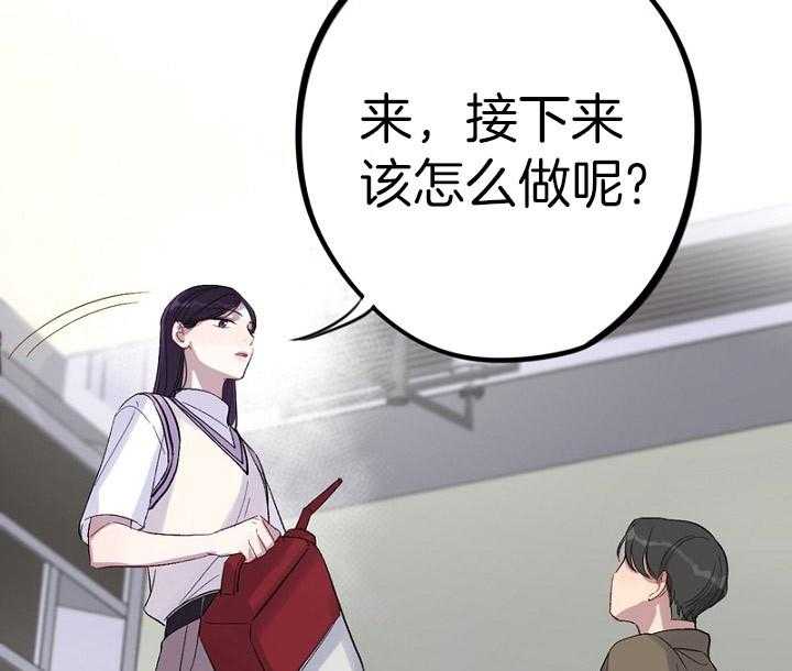 《绅士的条件》漫画最新章节第44话 44_装什么可怜免费下拉式在线观看章节第【16】张图片