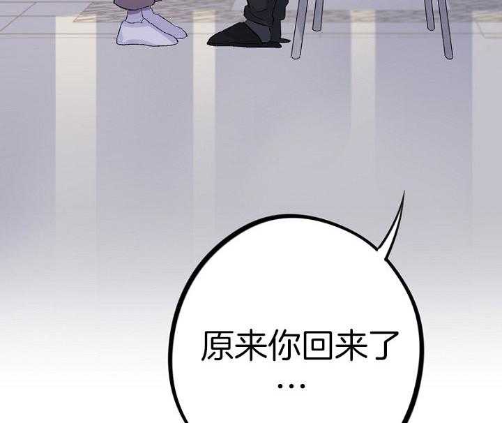 《绅士的条件》漫画最新章节第44话 44_装什么可怜免费下拉式在线观看章节第【9】张图片