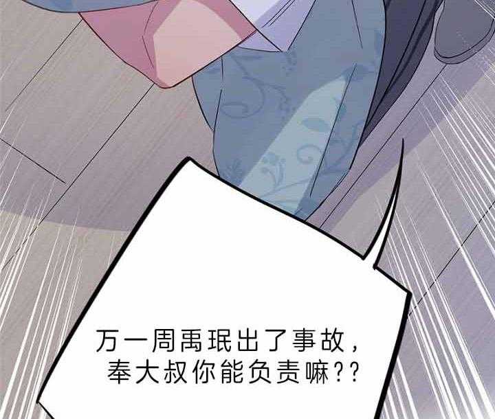 《绅士的条件》漫画最新章节第46话 46_方法免费下拉式在线观看章节第【39】张图片