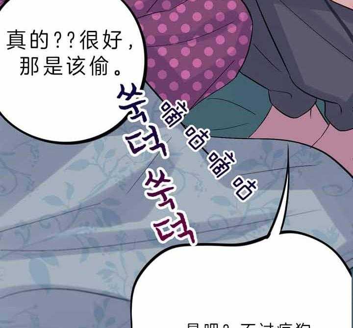 《绅士的条件》漫画最新章节第46话 46_方法免费下拉式在线观看章节第【21】张图片