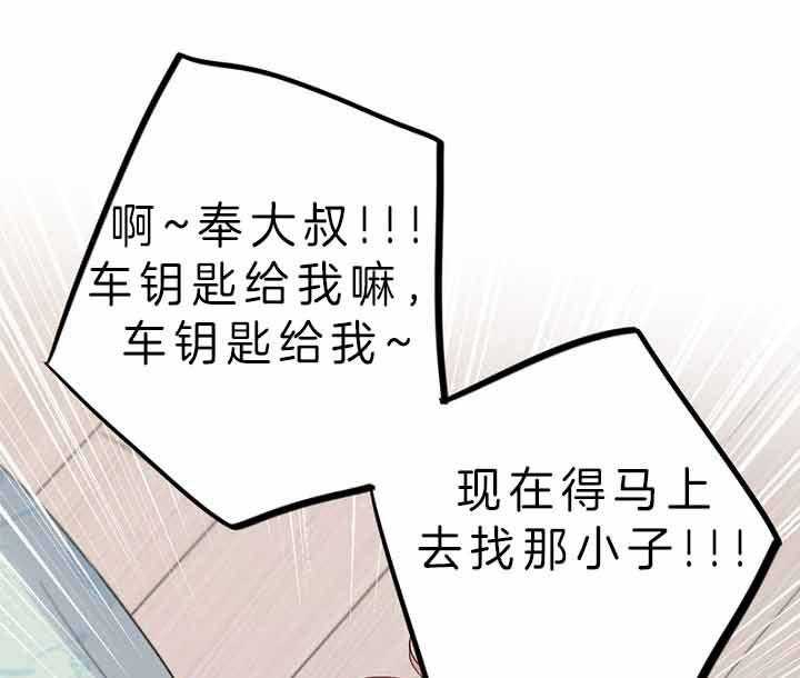 《绅士的条件》漫画最新章节第46话 46_方法免费下拉式在线观看章节第【41】张图片